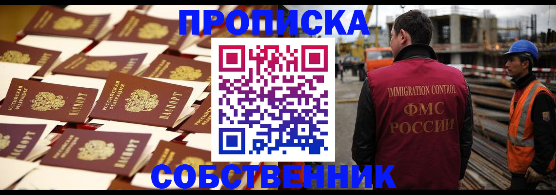 где прописаться в Красном Куте